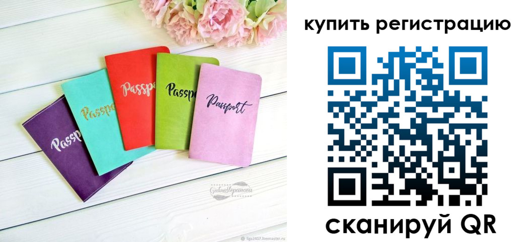 регистрация для школы в Коле