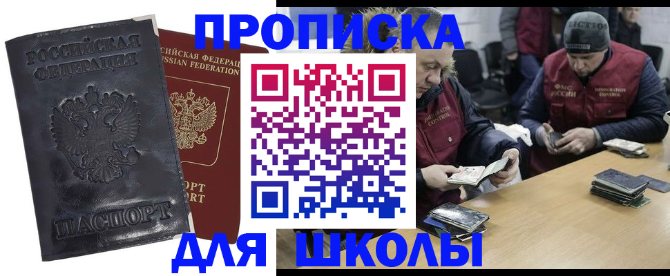 прописка для военкомата в Коле