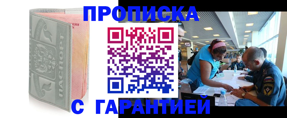 прописка поиск в Коле