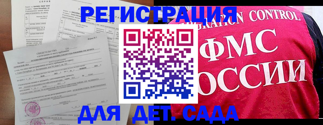 временная регистрация собственник в Коле