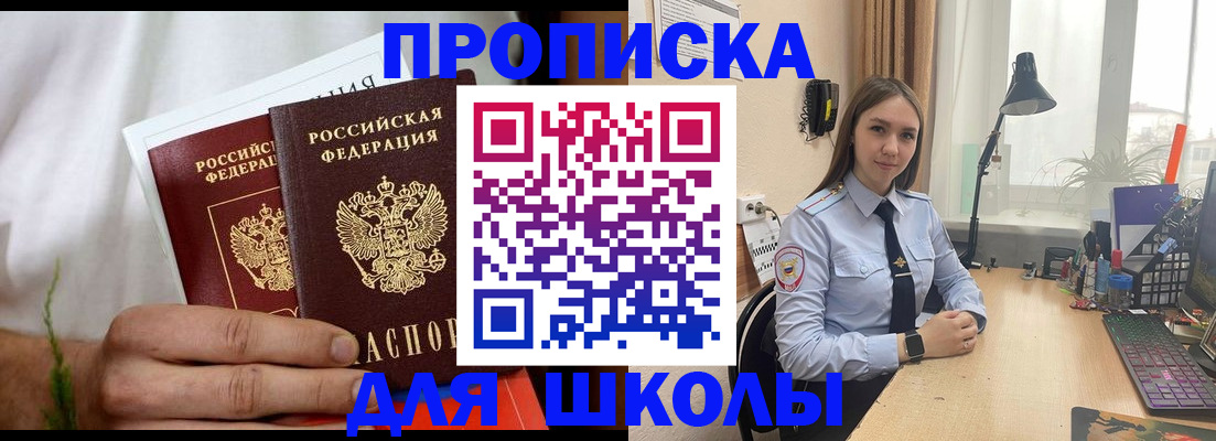 найти адрес прописки в Коле